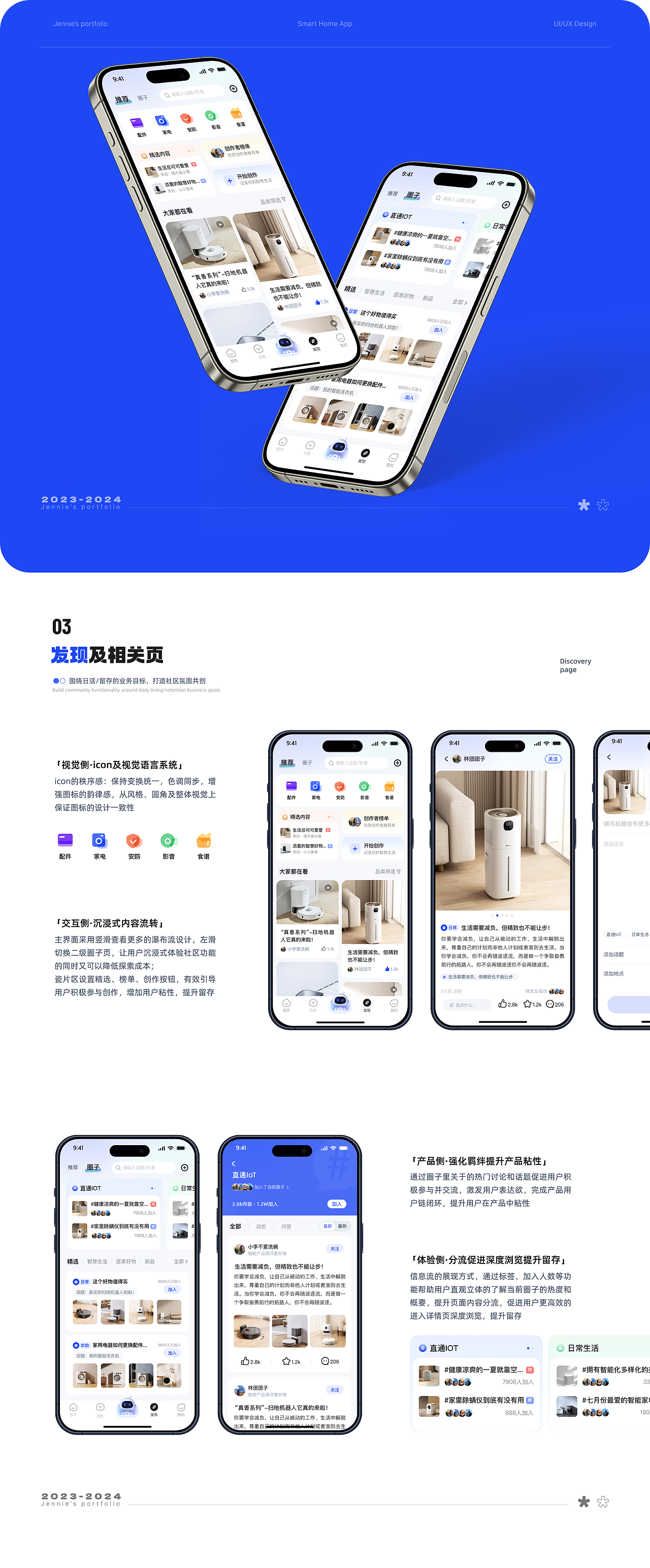 2023UI&UX设计作品集