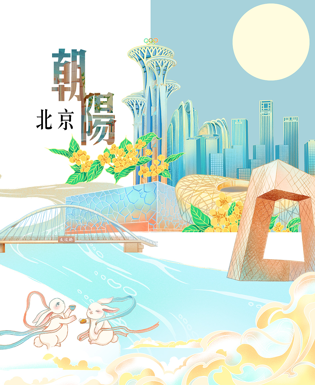 中国电影博物馆中秋活动项目插画-中秋朝阳长卷（图ZMzUxNzg0NzQ4） - 商业插画 - 站酷设计师画画的ab呀原创素材 - 站酷ZCOOL