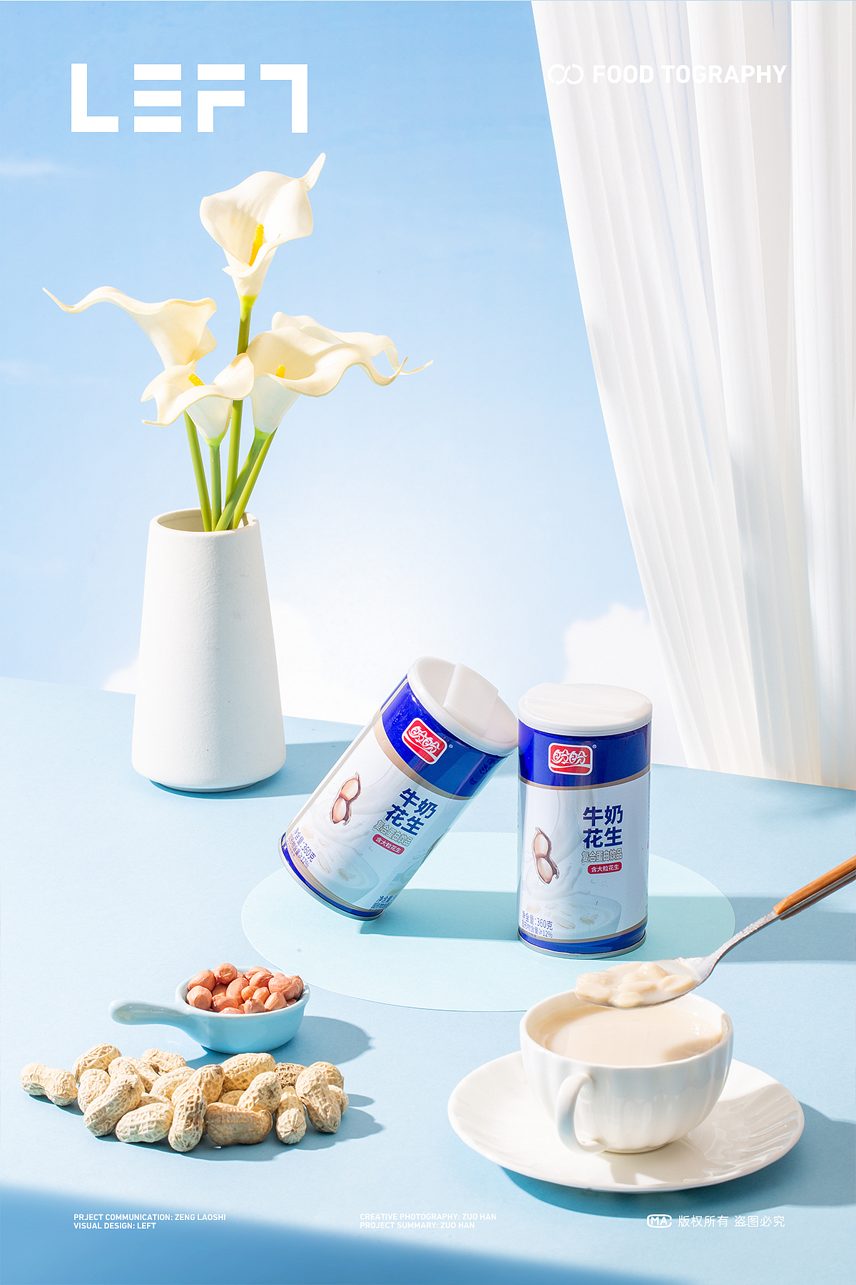 盼盼食品｜花生牛奶（图ZMzU5NjY1MTE2） - 美食摄影 - 站酷设计师LeftStudio原创素材 - 站酷ZCOOL