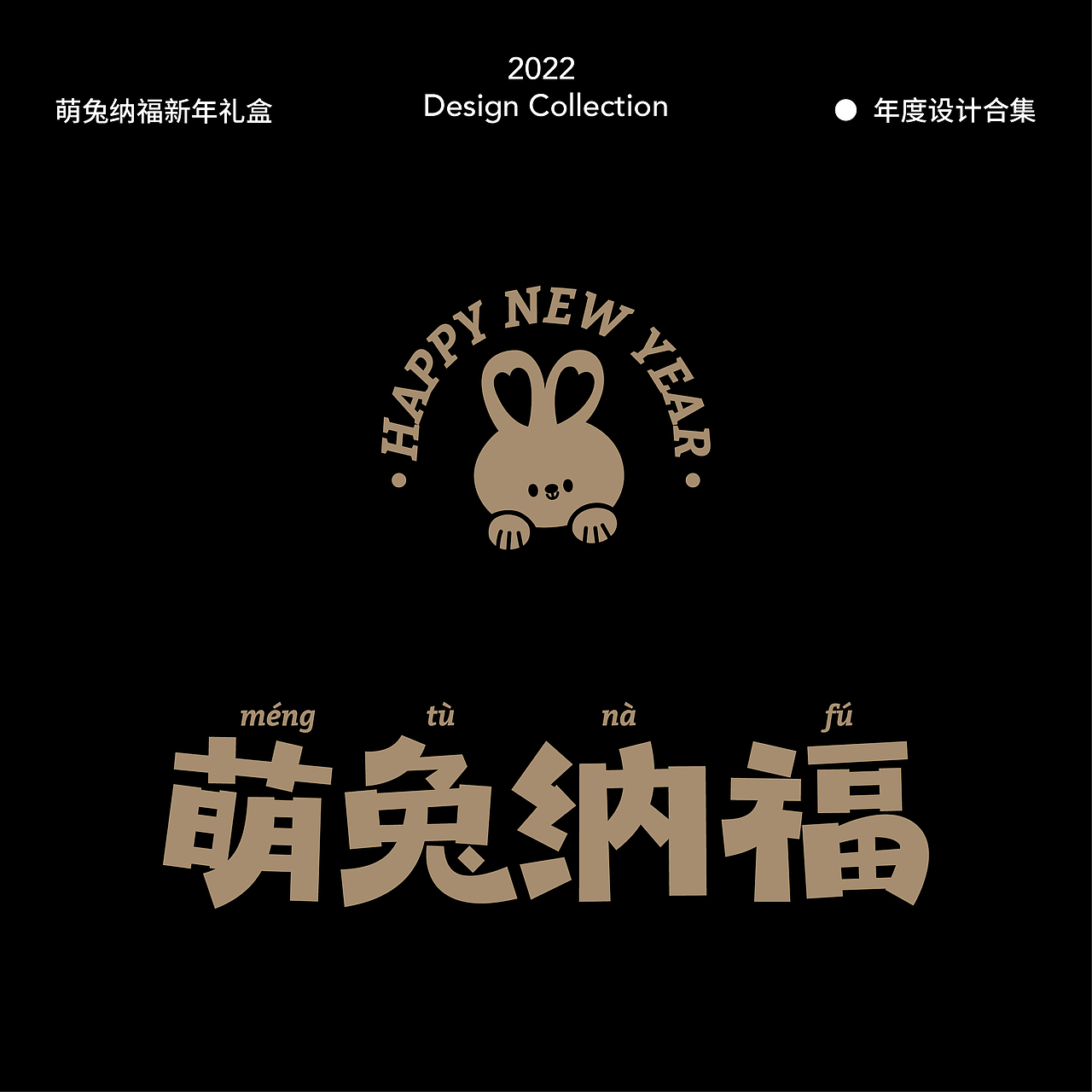 2022年设计选集（图ZMzMwOTExMDQ4） - 包装 - 站酷设计师宇宙最凶么么哒原创素材 - 站酷ZCOOL