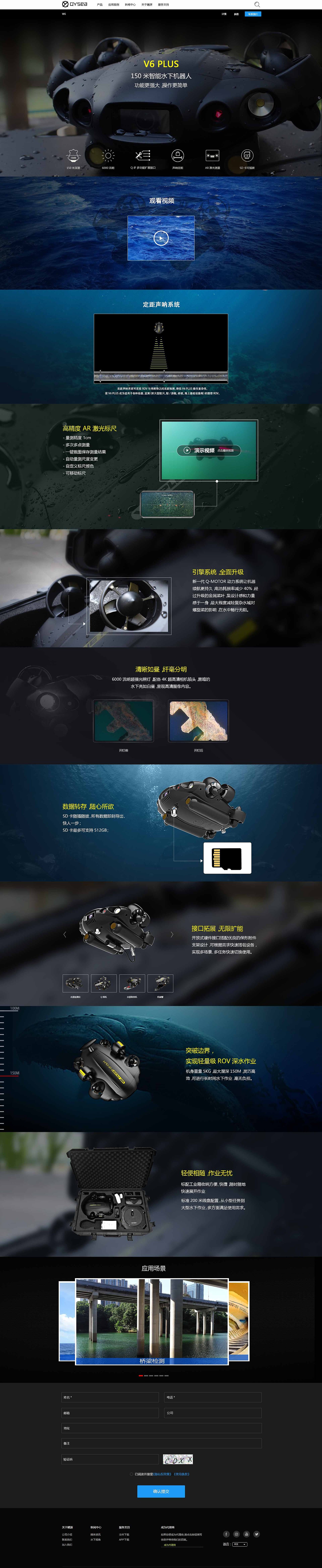 v6s-潜水-无人机-产品官网（图ZMzUxMzY4MTY0） - 企业官网 - 站酷设计师陈茗琳原创素材 - 站酷ZCOOL