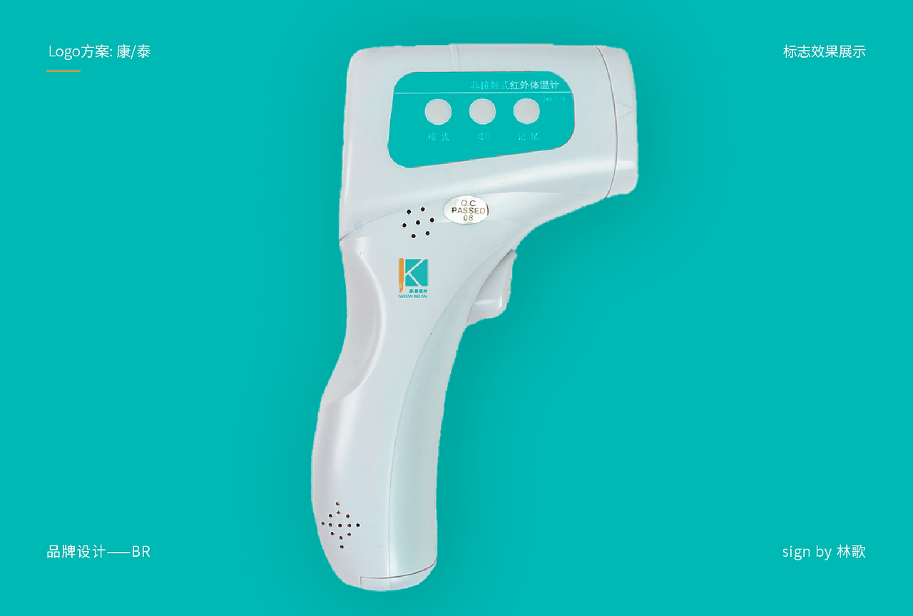 康泰醫(yī)療標志形象方案（圖ZMzE5MjAzNDYw） - Logo - 站酷設計師靈哥原創(chuàng)素材 - 站酷ZCOOL