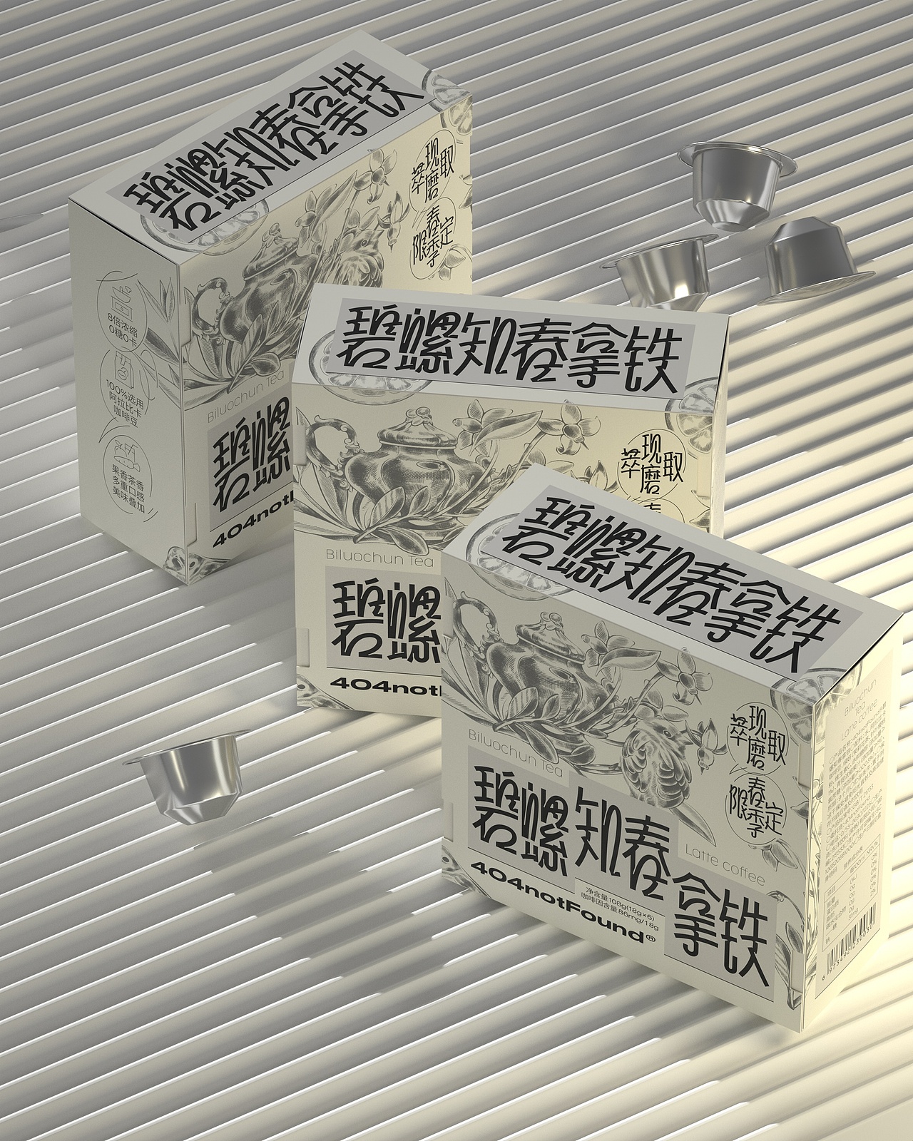 UmeDesign新作｜404notFound系列咖啡液包装设计（图ZMzY1MDQ2OTYw） - 包装 - 站酷设计师UmeDesign原创素材 - 站酷ZCOOL