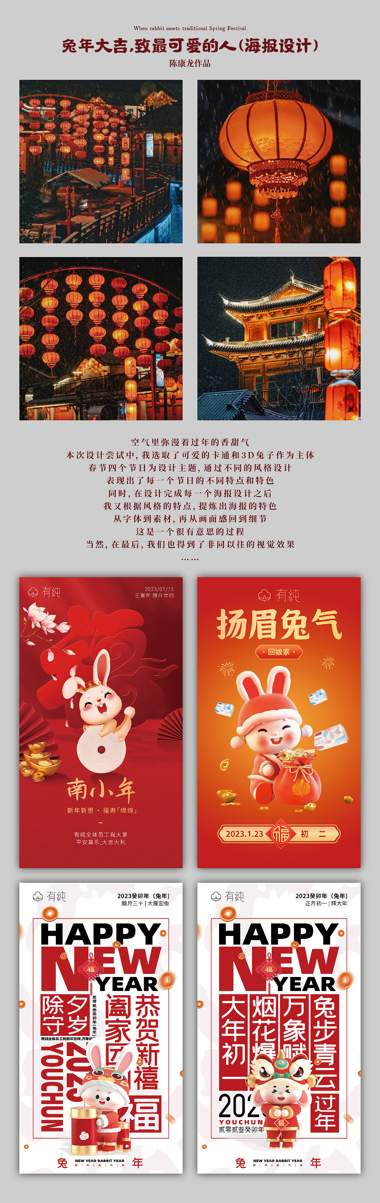 兔年大吉，致最可愛的人(海報(bào)設(shè)計(jì))（圖ZMzI4MDQ0ODM2） - 海報(bào) - 站酷設(shè)計(jì)師這個(gè)作者有點(diǎn)冷原創(chuàng)素材 - 站酷ZCOOL