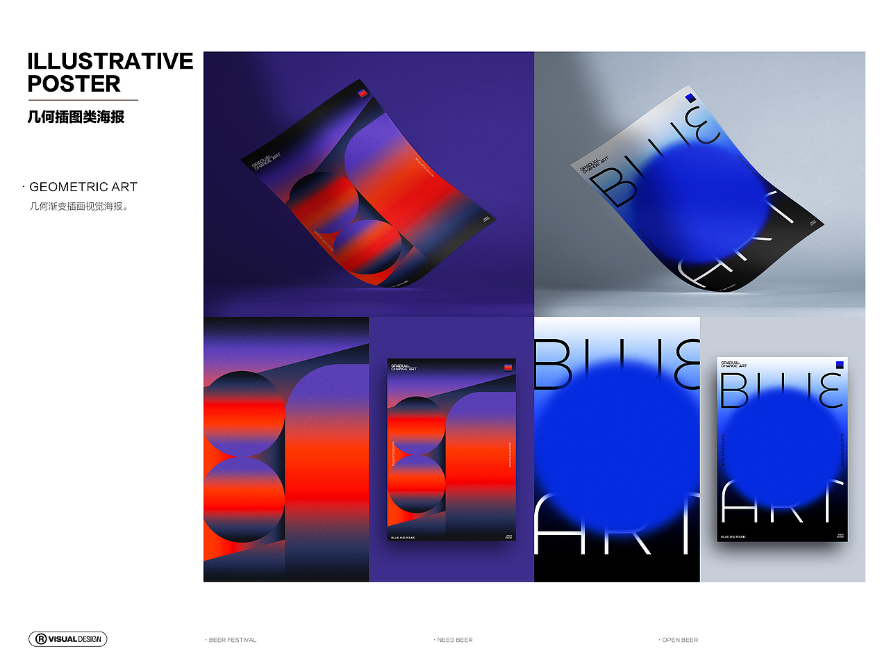 陆贰｜2020-2022個人設計作品集（图ZMzE4NTc0NDM2） - 品牌 - 站酷设计师陆贰原创素材 - 站酷ZCOOL