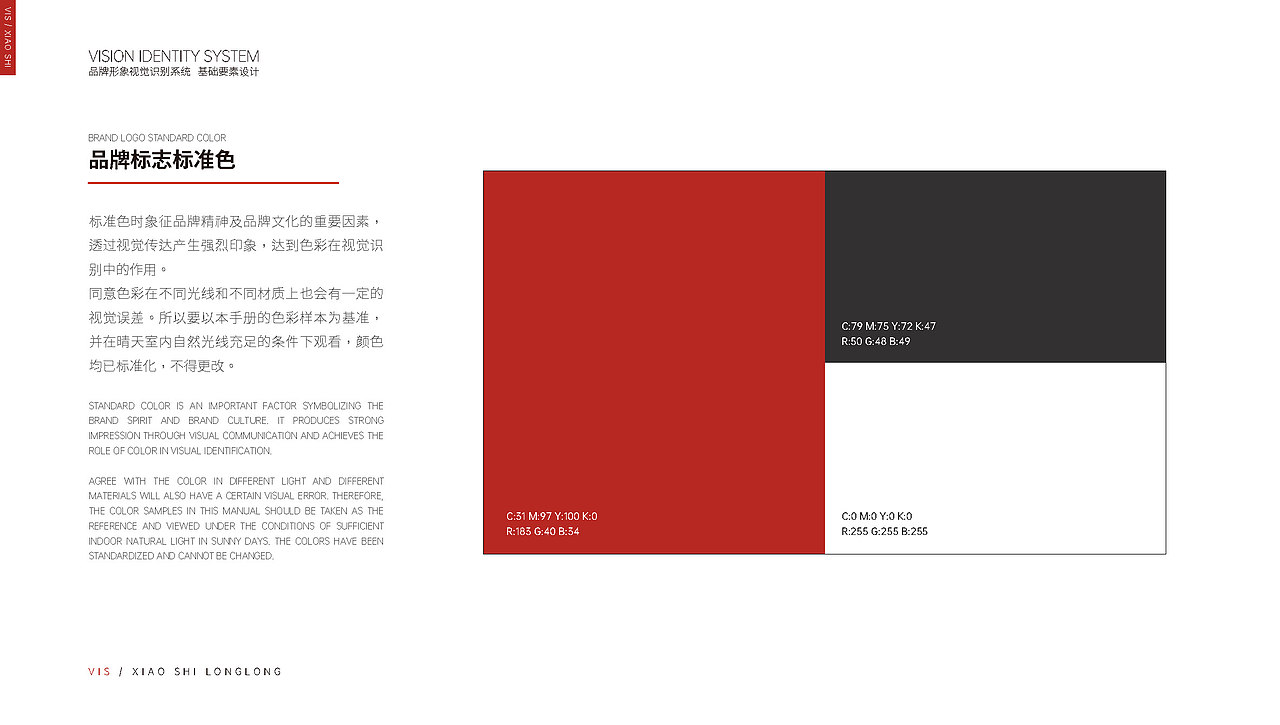 打造一个(西安的肉夹馍)连锁餐饮品牌旗舰店