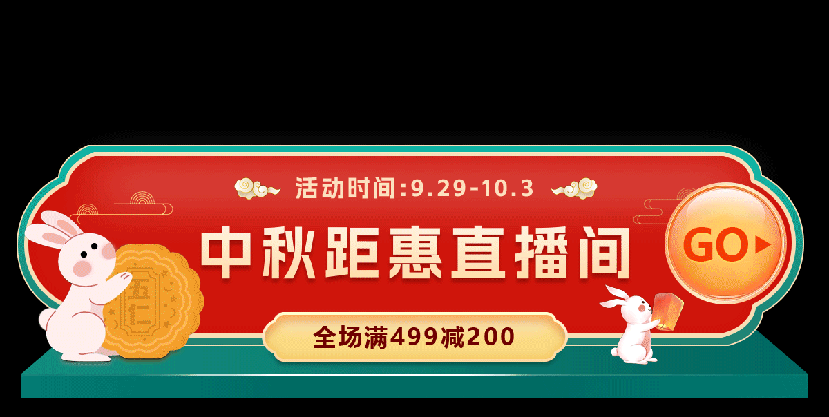 中秋胶囊banner动效图