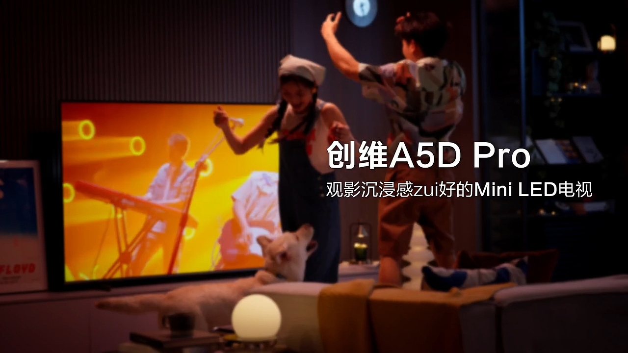 创维电视A5D Pro｜妙见放送（图ZMzcxMDM1MDg0） - 短片 - 站酷设计师妙见放送原创素材 - 站酷ZCOOL