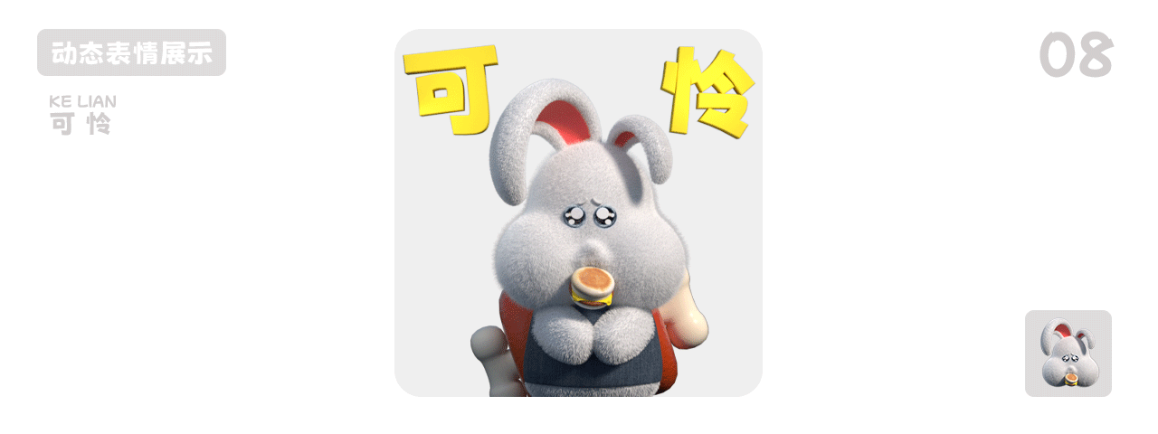 三维X动态表情包|多肉家FleshyUtopia|悠迪yudi 第二弹(图ZMzYwNjM3NjY4) - 人物/生物 - 站酷设计师Aloha_cxy原创素材 - 站酷ZCOOL