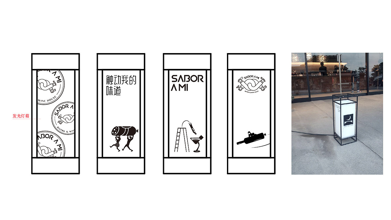 【Sabor A MI】小酒馆品牌设计（图ZMzAzNDkxODIw） - 品牌 - 站酷设计师威蒙创意原创素材 - 站酷ZCOOL