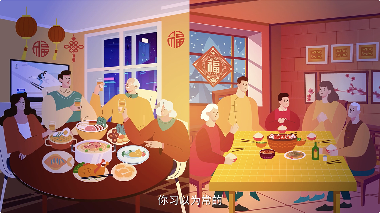 MG：年味动画（图ZMjk4NTQ4MTM2） - Motion Graphic - 站酷设计师千年骚狐原创素材 - 站酷ZCOOL