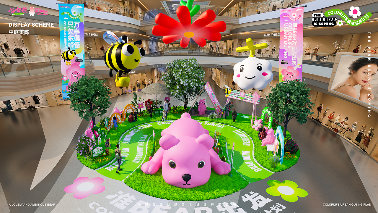 网红IP丨《嘟嘟熊的城市郊游计划︱有BEAR而来》（图ZMzM1NTcxMDY4） - 展陈设计 - 站酷设计师DREAM创客梦想家原创素材 - 站酷ZCOOL