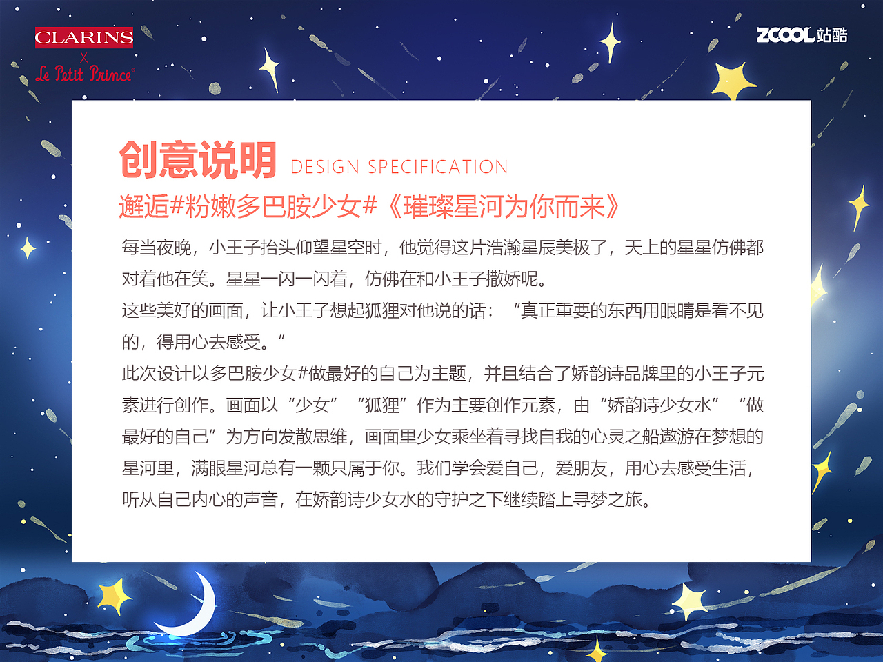 邂逅#粉嫩多巴胺少女#《璀璨星河为你而来》（图ZMzQ0MjU1MTUy） - 商业插画 - 站酷设计师smilYYY原创素材 - 站酷ZCOOL