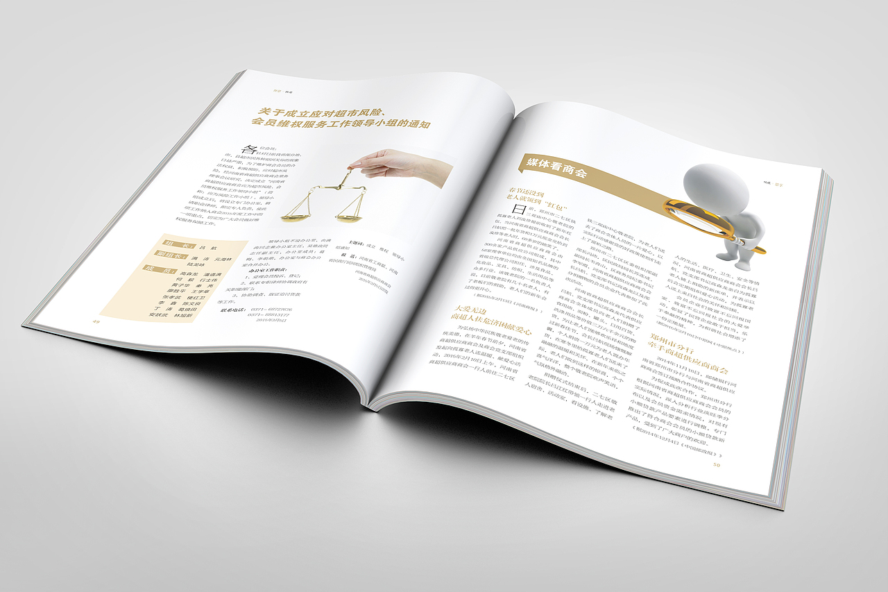 2015年作品集03（图ZMzE1NzY4MTI4） - 书籍/画册 - 站酷设计师设计师秋墨原创素材 - 站酷ZCOOL