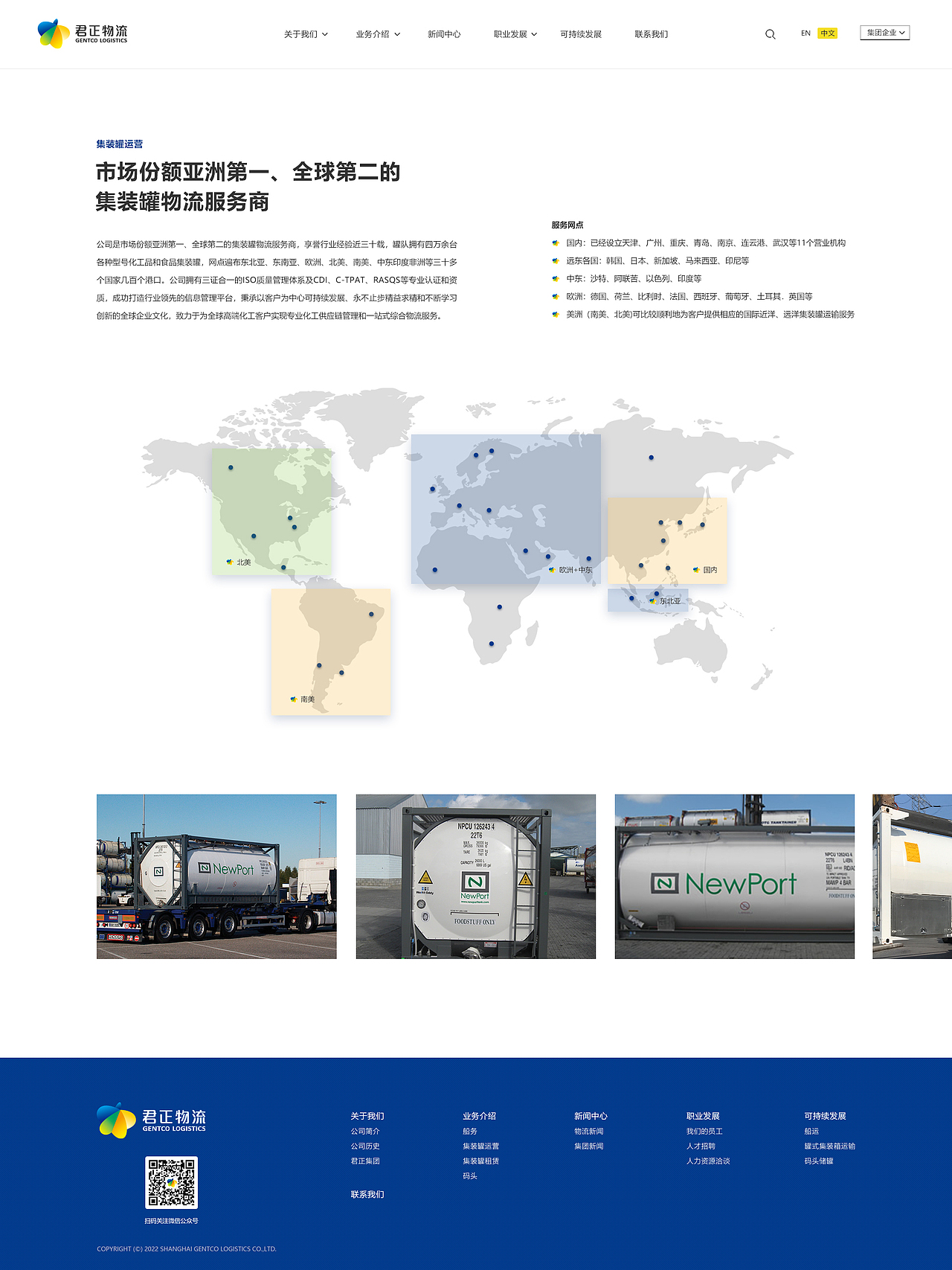 【雅黑案例】君正物流 化工物流行業(yè)網(wǎng)站建設(shè)（圖ZMzM5NDY1NzE2） - 企業(yè)官網(wǎng) - 站酷設(shè)計師雅黑品牌原創(chuàng)素材 - 站酷ZCOOL