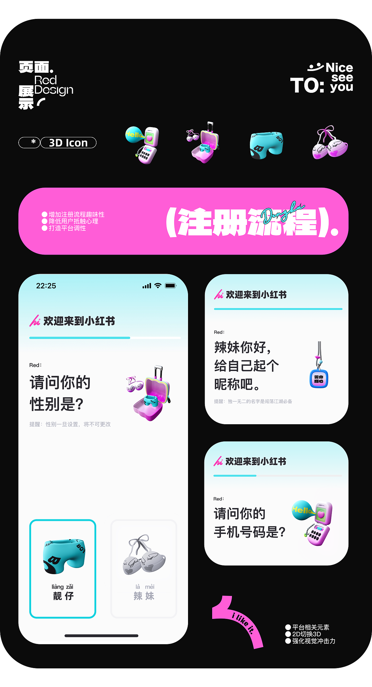 风格探索之「小红书」改版（图ZMzU0Mjc2MDEy） - APP界面 - 站酷设计师温酒大人原创素材 - 站酷ZCOOL