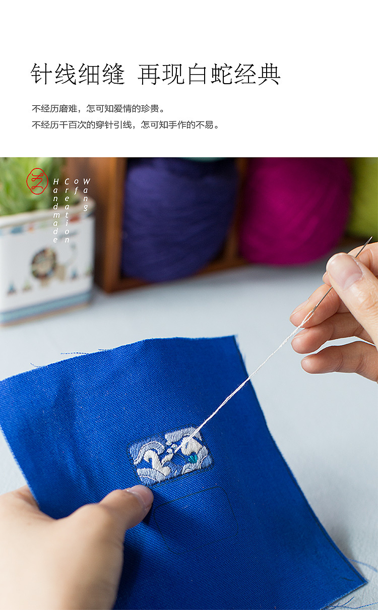 白蛇传-当刺绣邂逅玉石