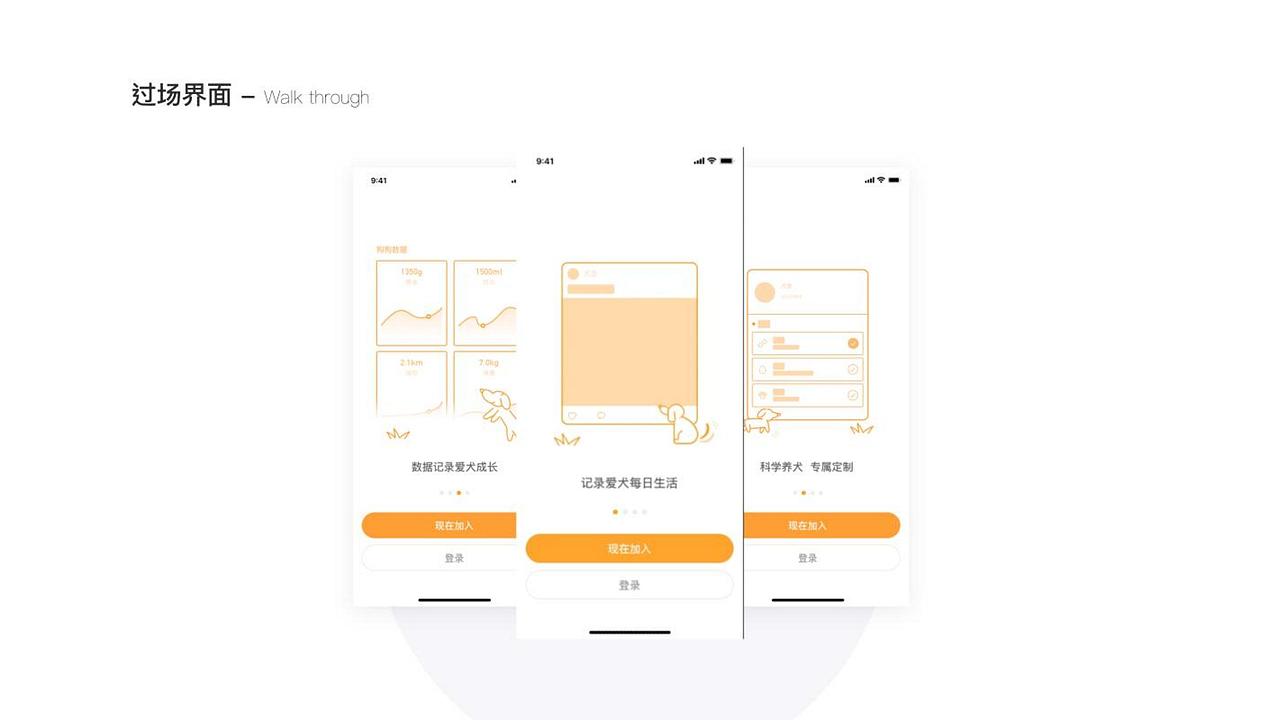 2022年求职作品集