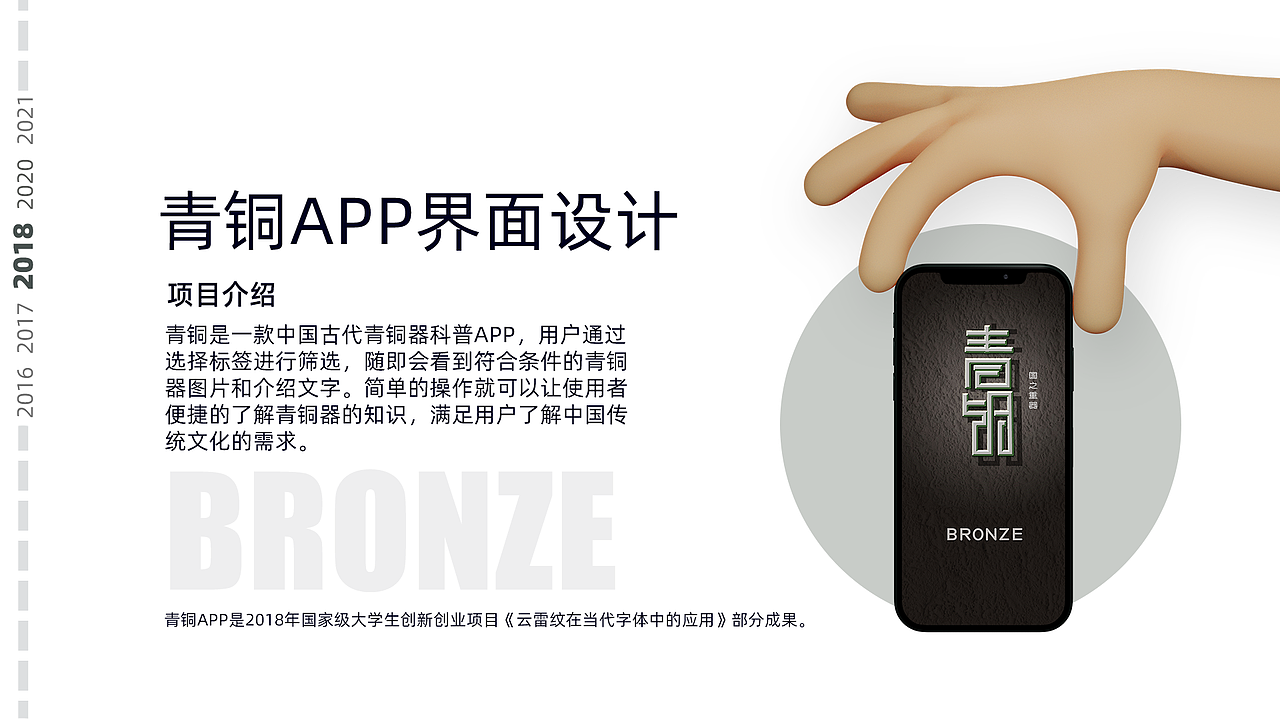 青铜APP ui设计（图ZMzM2ODg3MjY4） - APP界面 - 站酷设计师Ginaaaaa原创素材 - 站酷ZCOOL