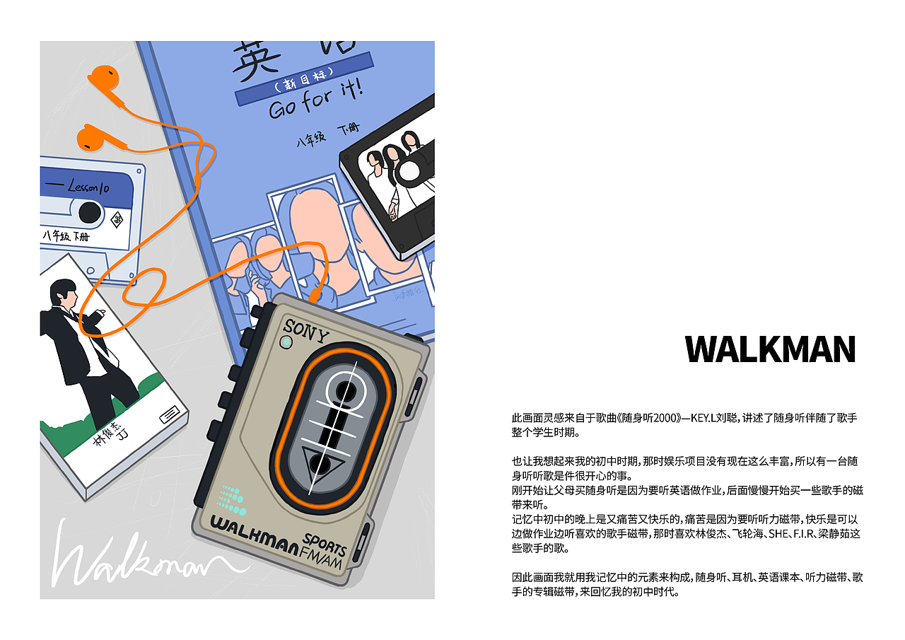 不错实验室潮流插画魔鬼训练营作业合集