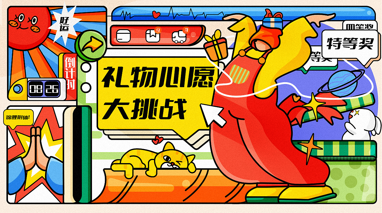 #今晚打老虎#28天創(chuàng)意banner打卡#01（圖ZMzA5MDA5NTQ4） - 閃屏/壁紙 - 站酷設計師我關門了原創(chuàng)素材 - 站酷ZCOOL