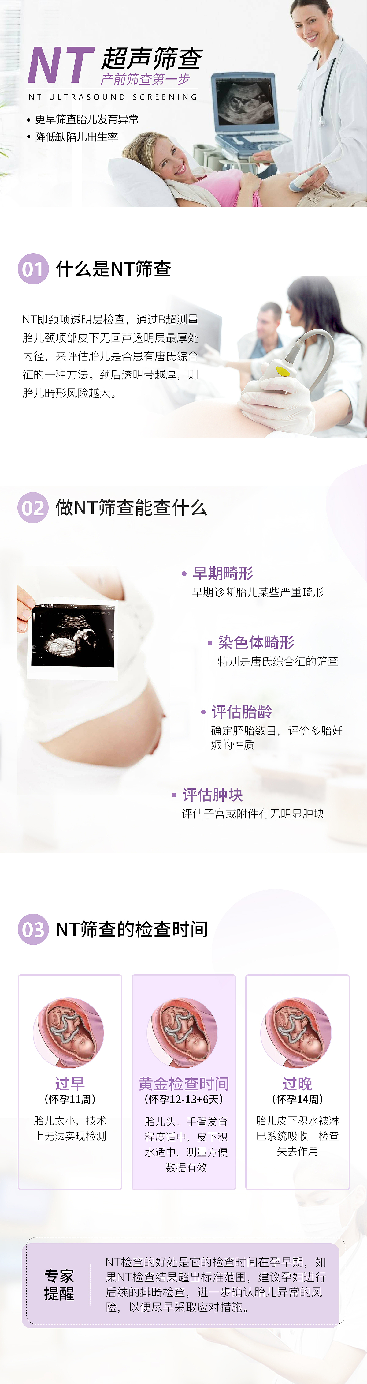 美团-妇产项目详情页（图ZMzAyOTMwMzM2） - 移动端网页 - 站酷设计师爱菲20130524原创素材 - 站酷ZCOOL