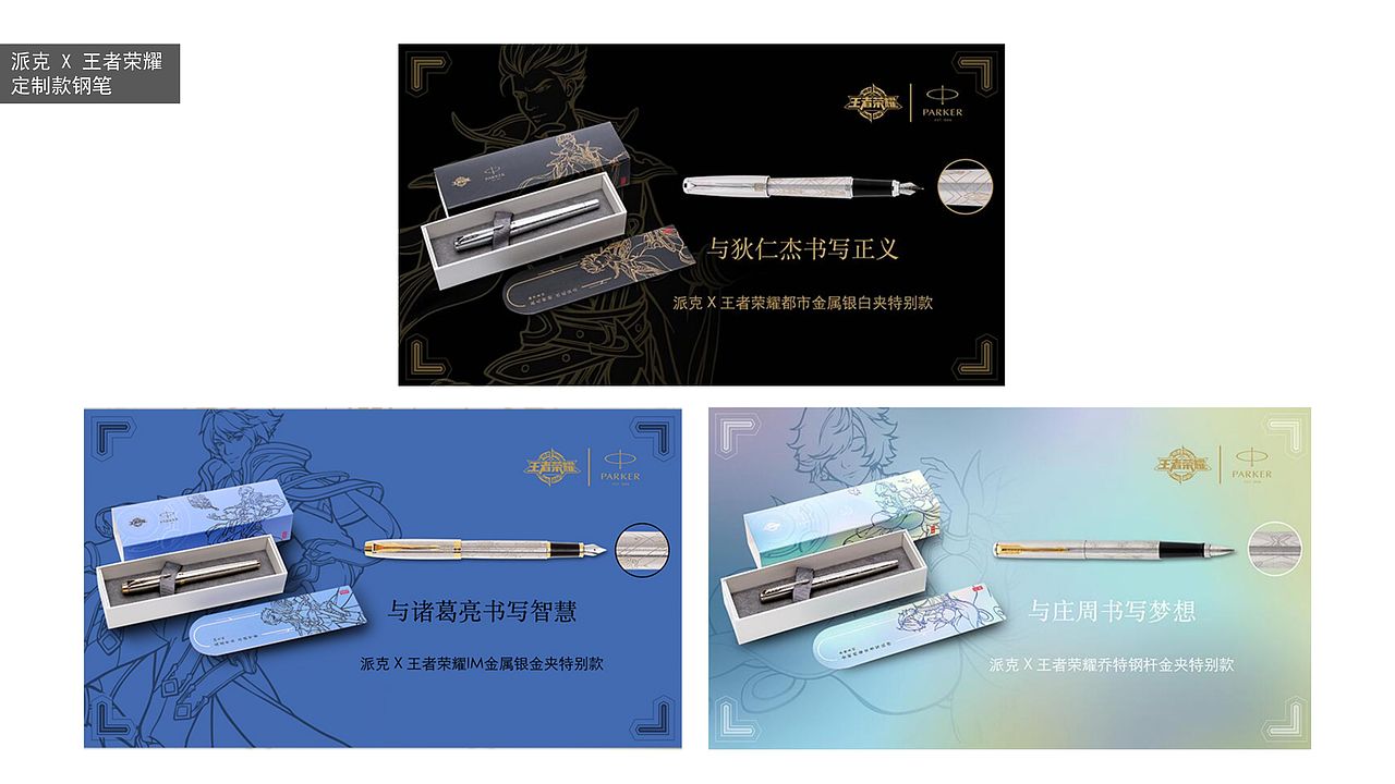 轻周边衍生小物品案例