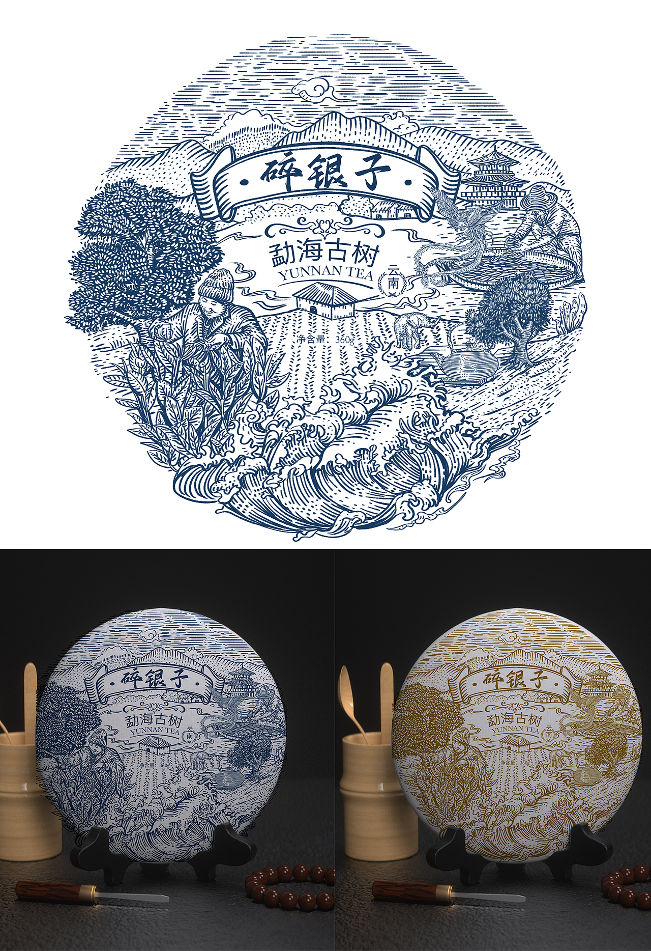 包装插画 版画 包装插画项目