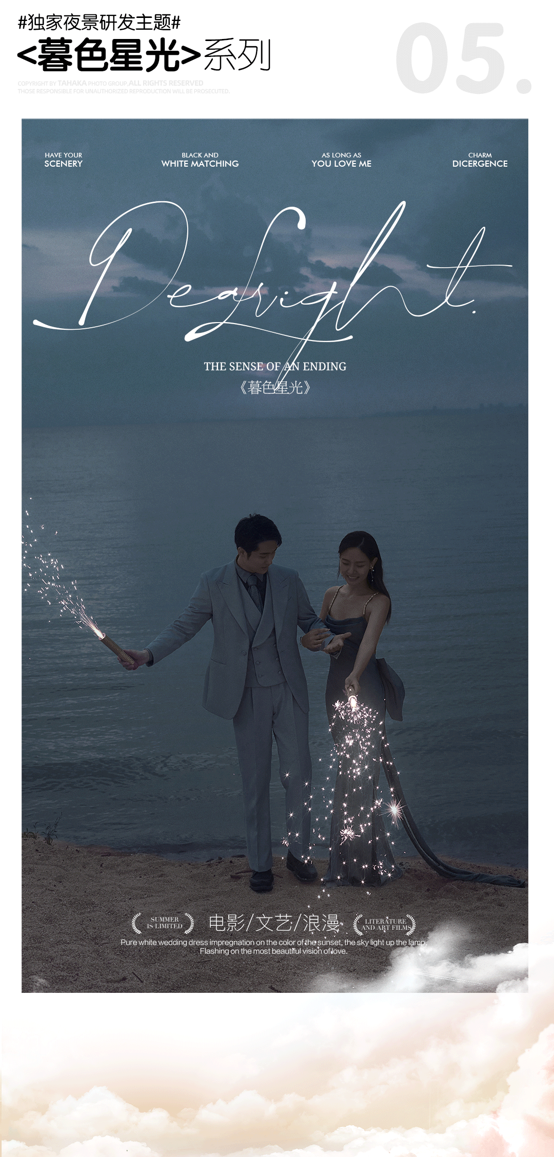 #婚纱摄影活动专题设计#——七夕鹊桥有约by ZZ（图ZMzEwOTkwMzg0） - 海报 - 站酷设计师开小差的像素菌原创素材 - 站酷ZCOOL