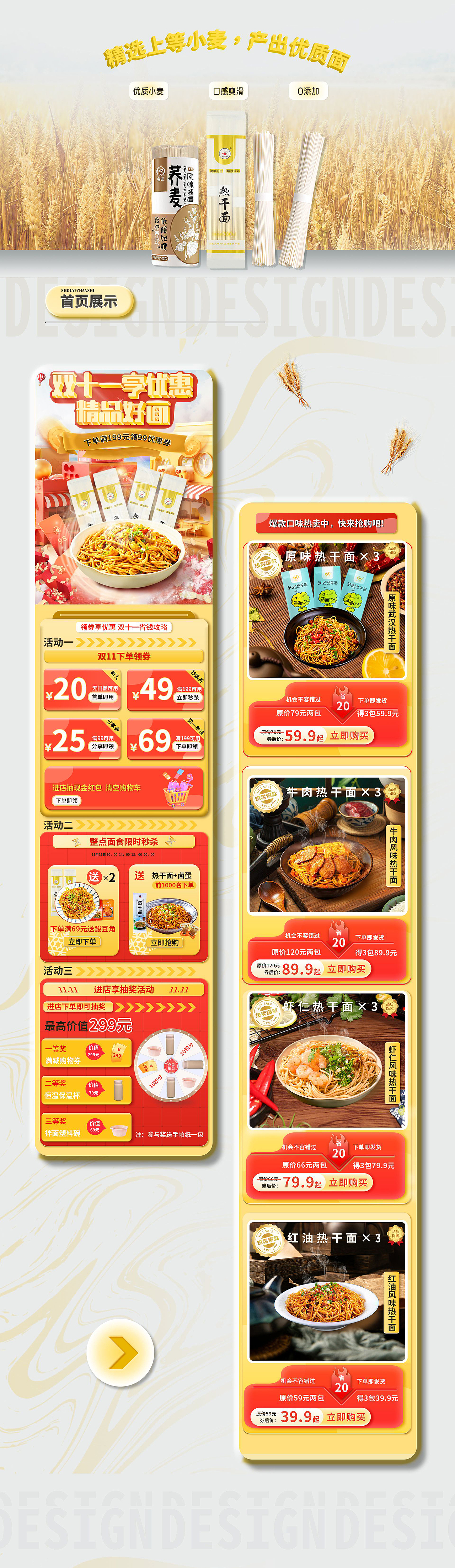 电商作品集