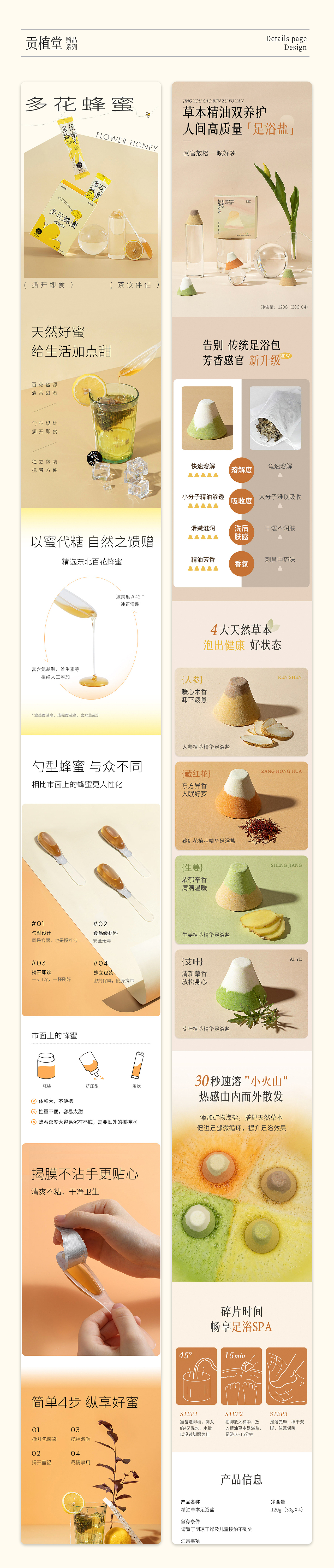 2021电商页面部分集合