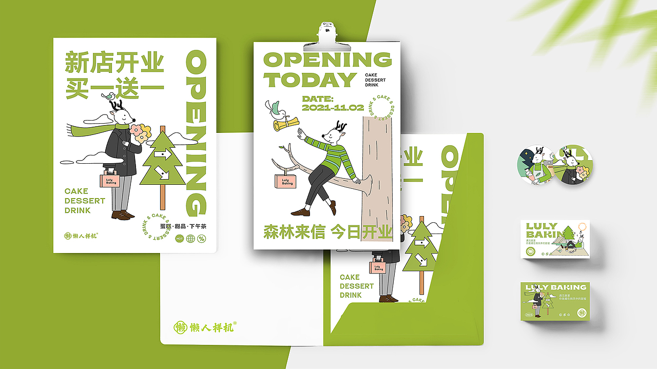 品牌提案样机01【供下载】（图ZMzU1MDEyNDUy） - 品牌 - 站酷设计师杨奇凯原创素材 - 站酷ZCOOL