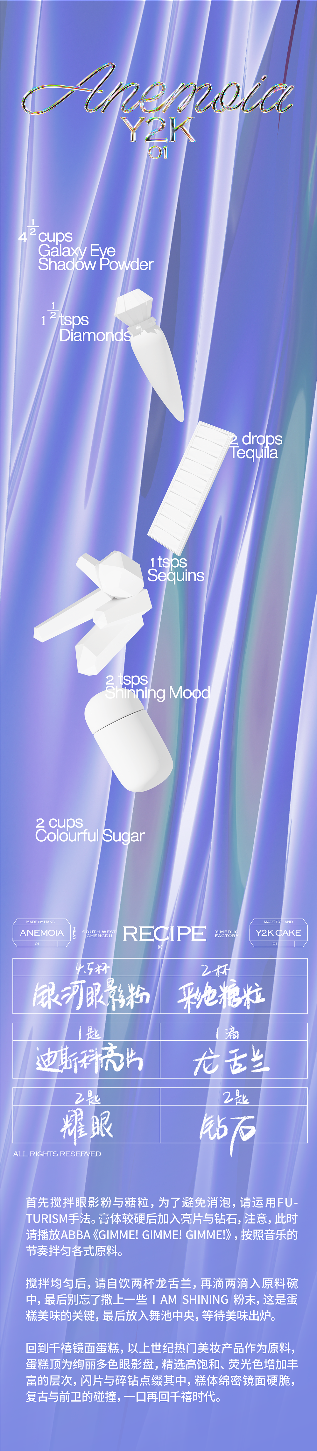 C4D动态 | 成都IFS美妆视频