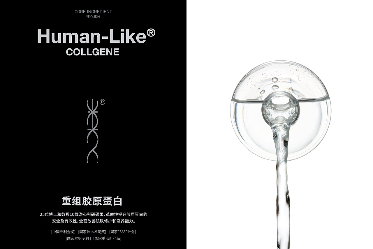 《COLLGENE可丽金》品牌升级—专注肌肤年轻化护理研究
