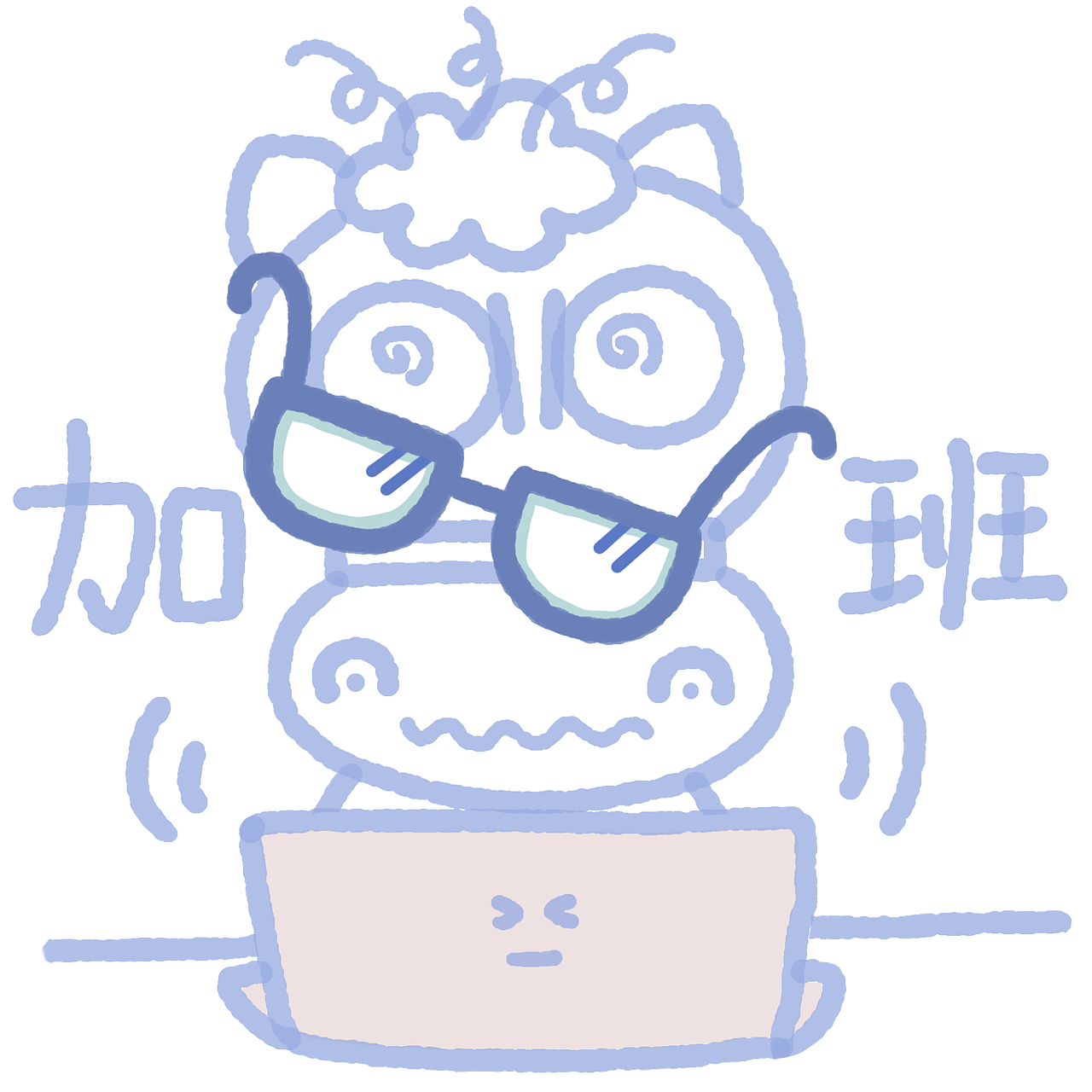 雷雷打工篇（圖ZMzEzNTI3Nzgw） - 網(wǎng)絡(luò)表情 - 站酷設(shè)計師吃力雷雷原創(chuàng)素材 - 站酷ZCOOL