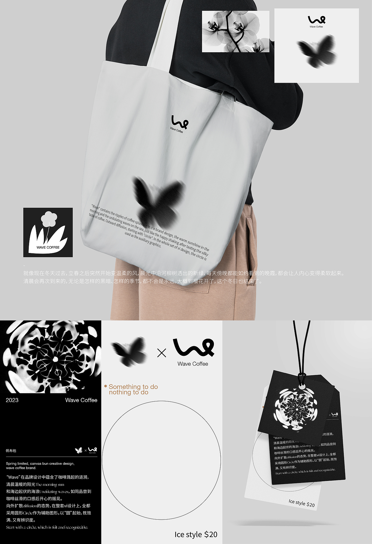 Wave丨咖啡品牌VI设计&包装设计