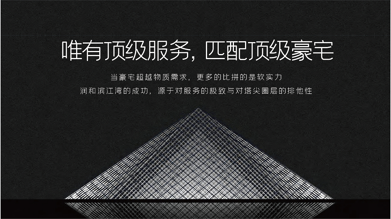 润和滨江湾推广思考（图ZMzMxNjk3MTQ4） - 品牌 - 站酷设计师思邈品牌管理原创素材 - 站酷ZCOOL