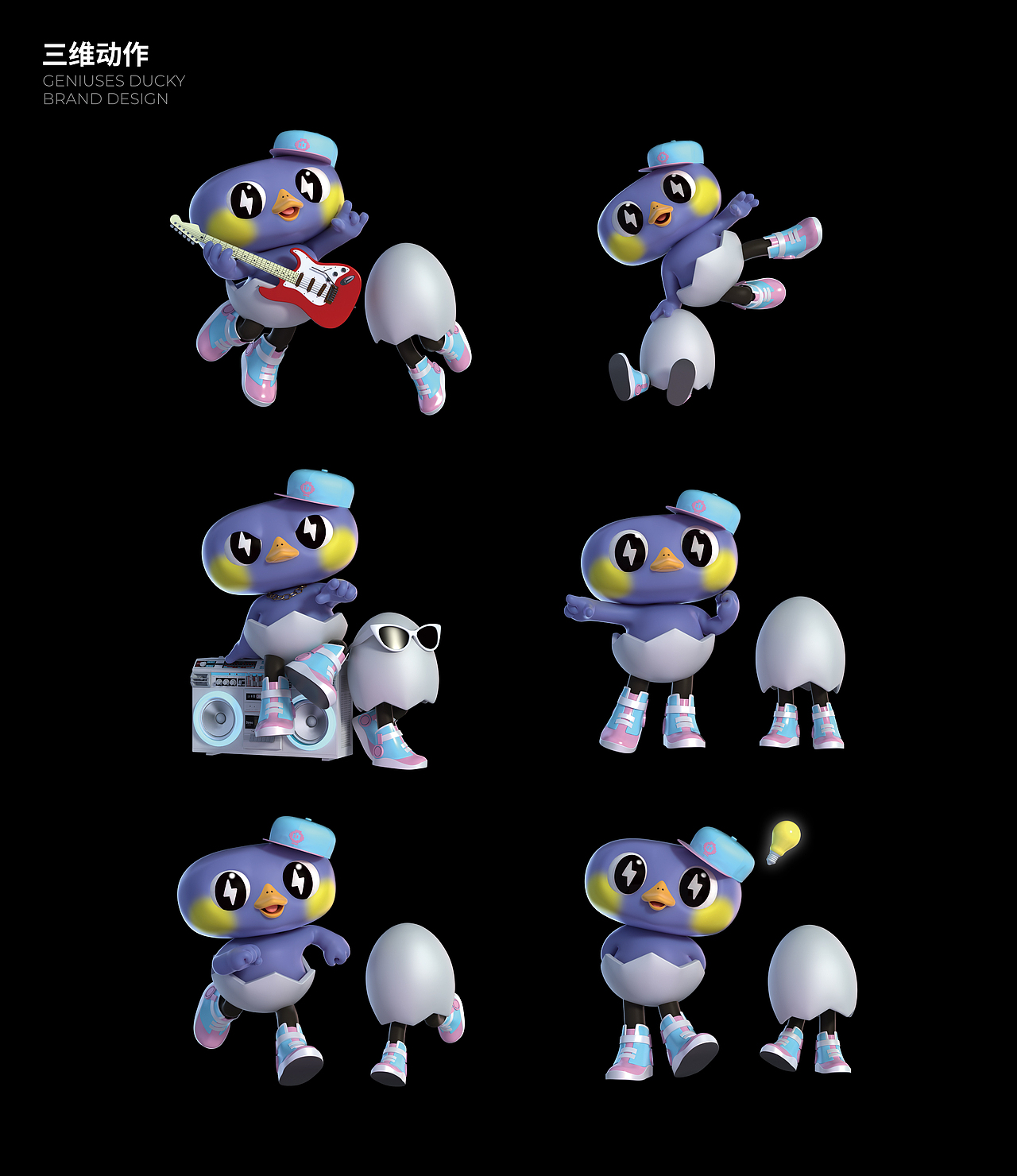 天才小鸭GENIUSES DUCKY | 儿童鞋服品牌设计