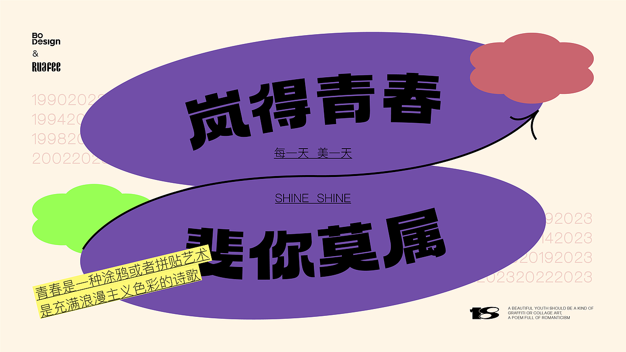 2022~2023商业项目整理(图ZMzQwNTQxMTQ4) - 产品 - 站酷设计师BG_DESIGN原创素材 - 站酷ZCOOL