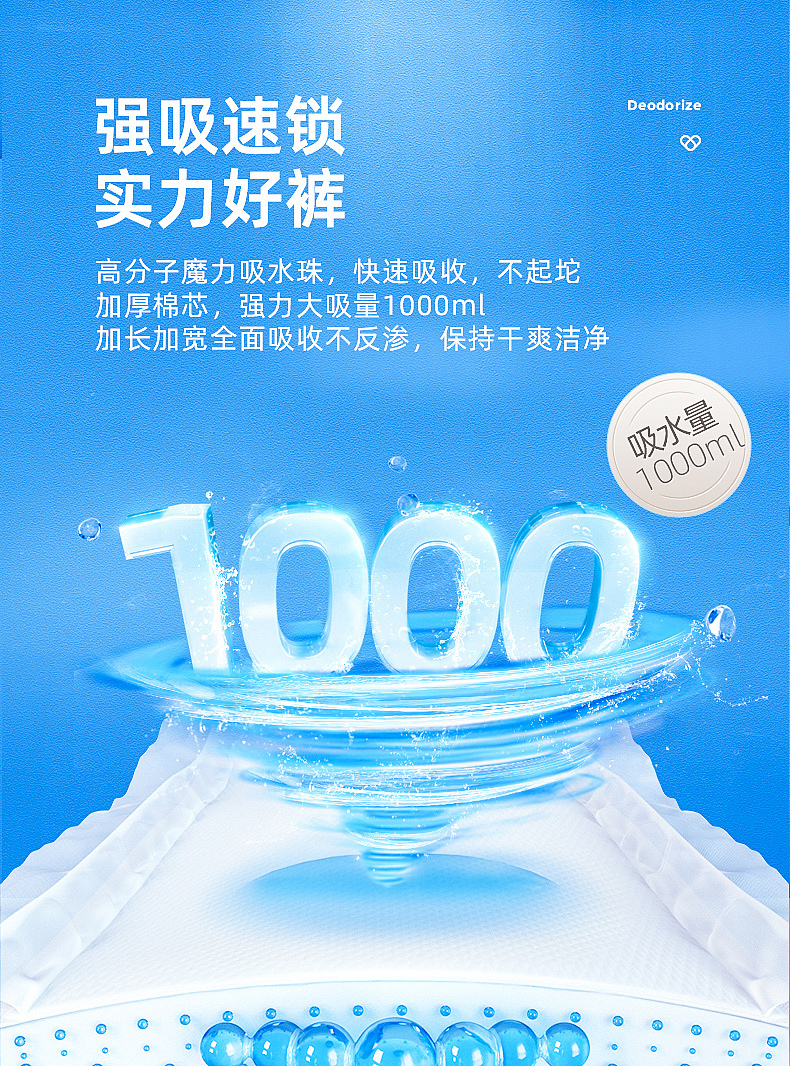 爱舒乐成人纸尿裤-航天联名款-产品详情（图ZMzYzMDE1ODE2） - 宣传物料 - 站酷设计师这个海贼不太贼原创素材 - 站酷ZCOOL