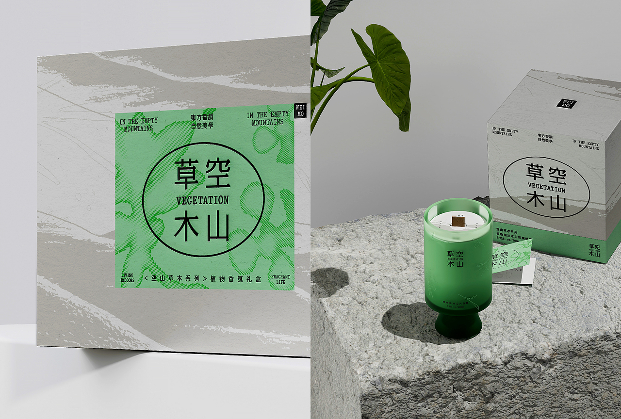 空山草木系列 | 植物香氛礼盒设计