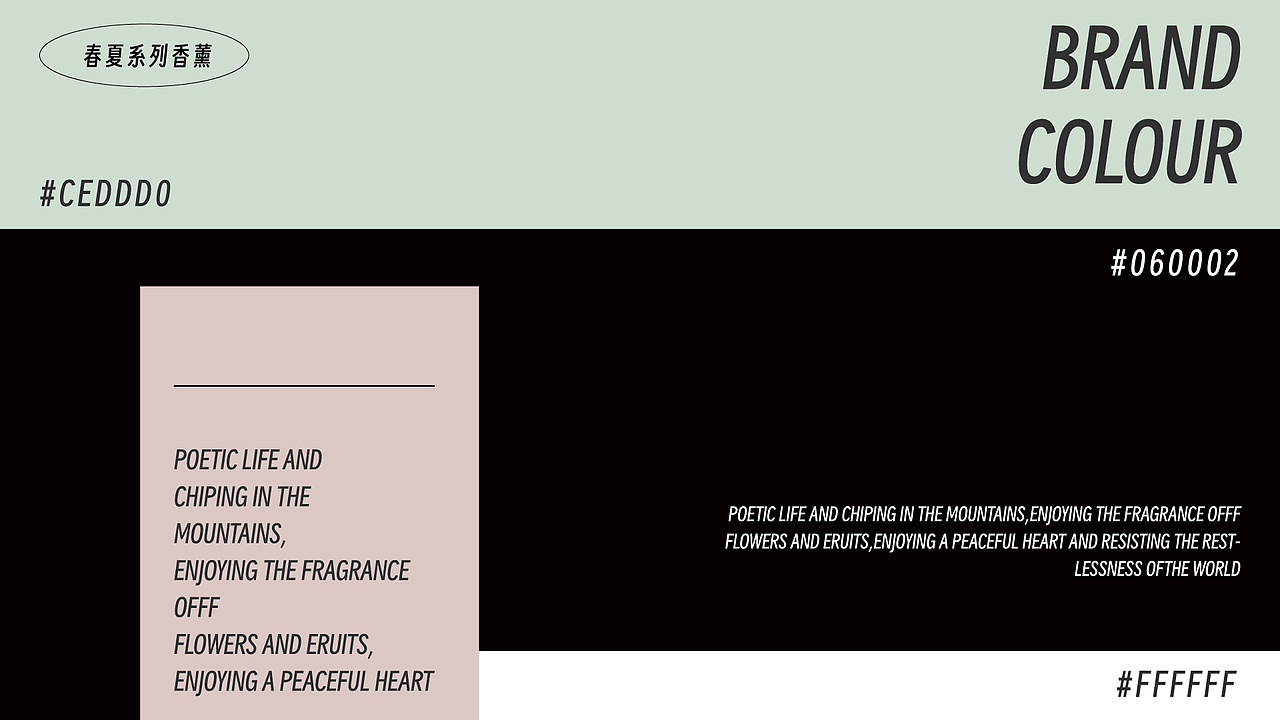 2023｜MQSALE-香薰-品牌设计