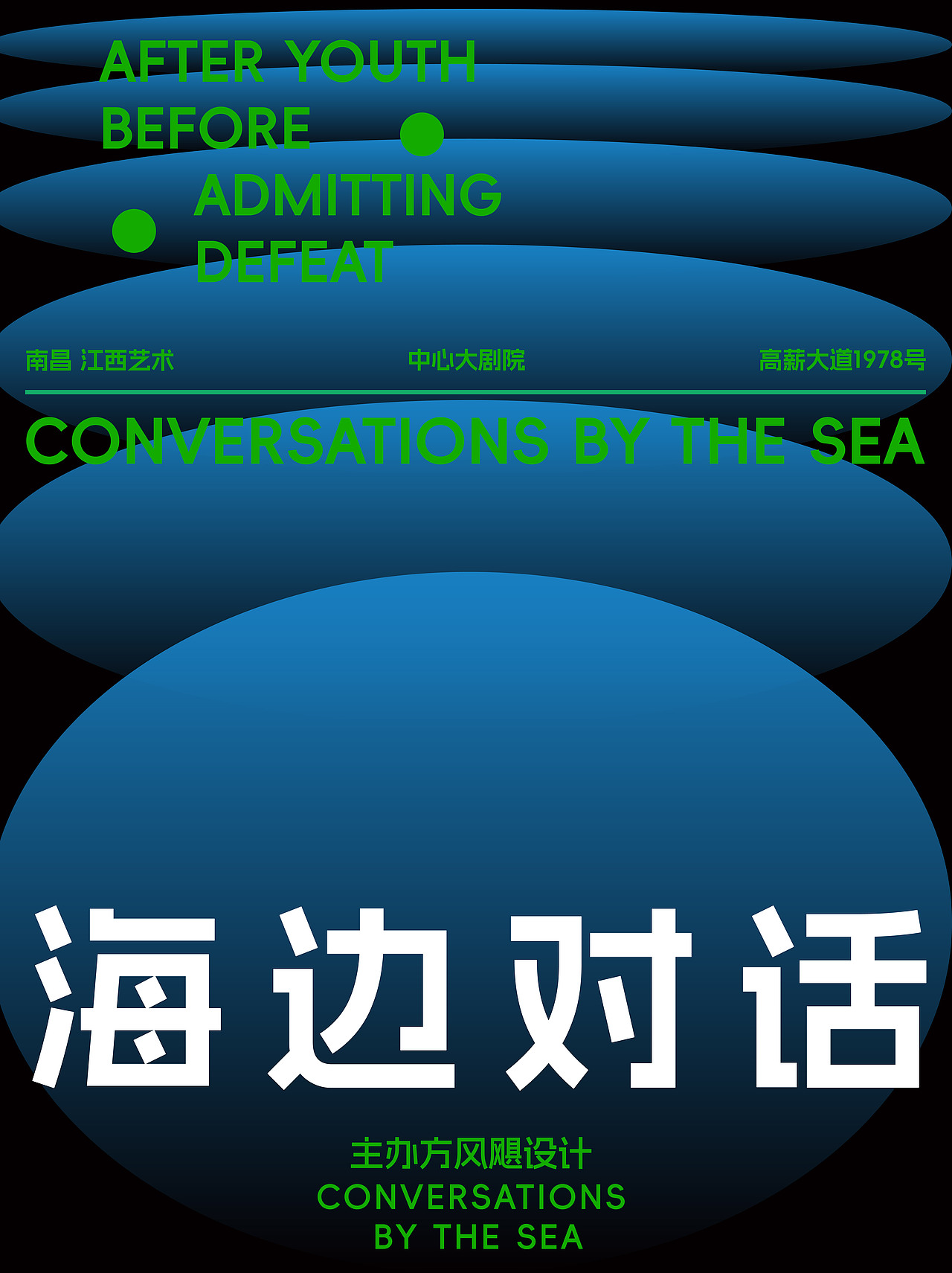 关于半个月做了50张海报