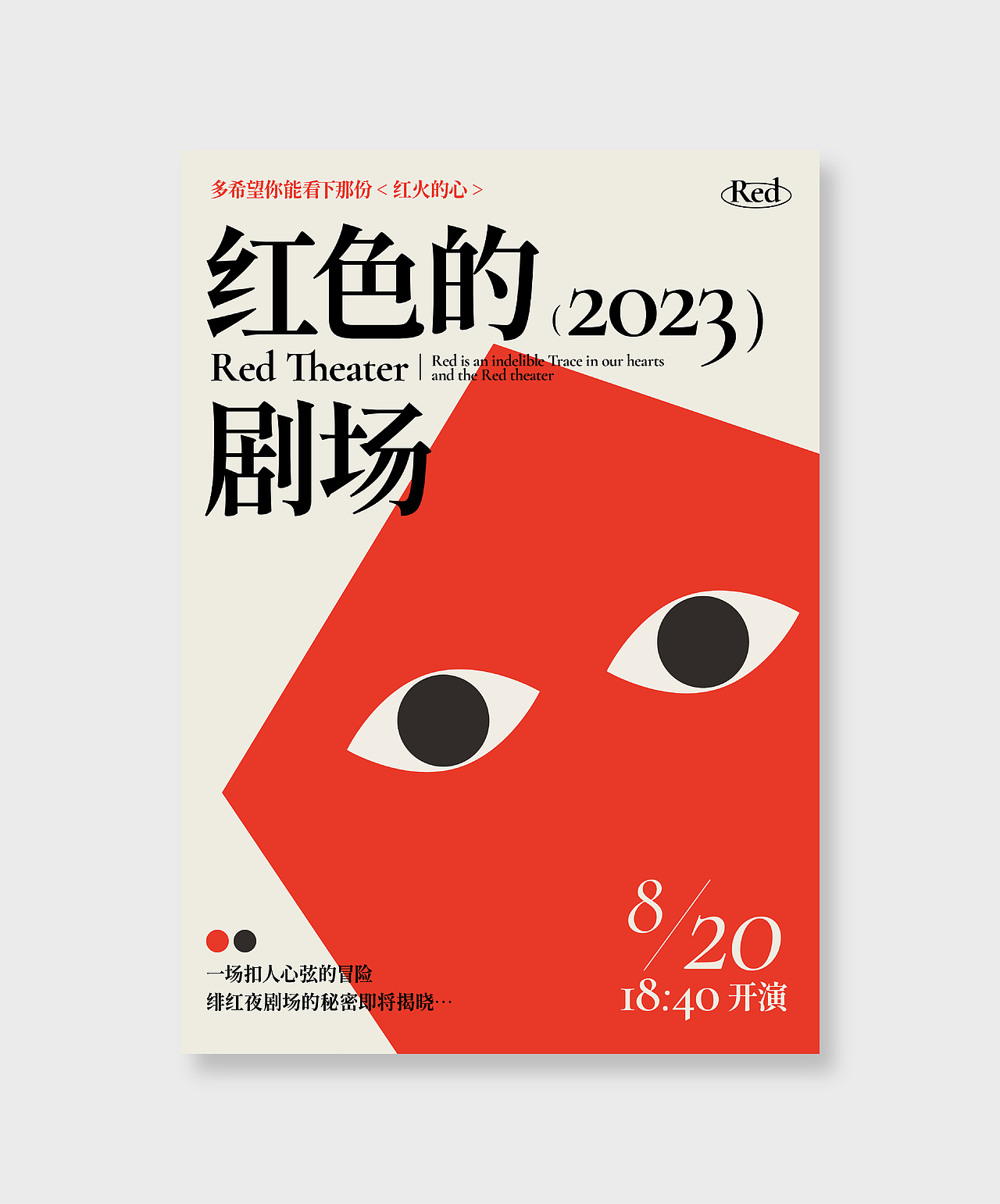2023作品集-海报部分（图ZMzQ2NTg2OTMy） - 海报 - 站酷设计师规则外原创素材 - 站酷ZCOOL