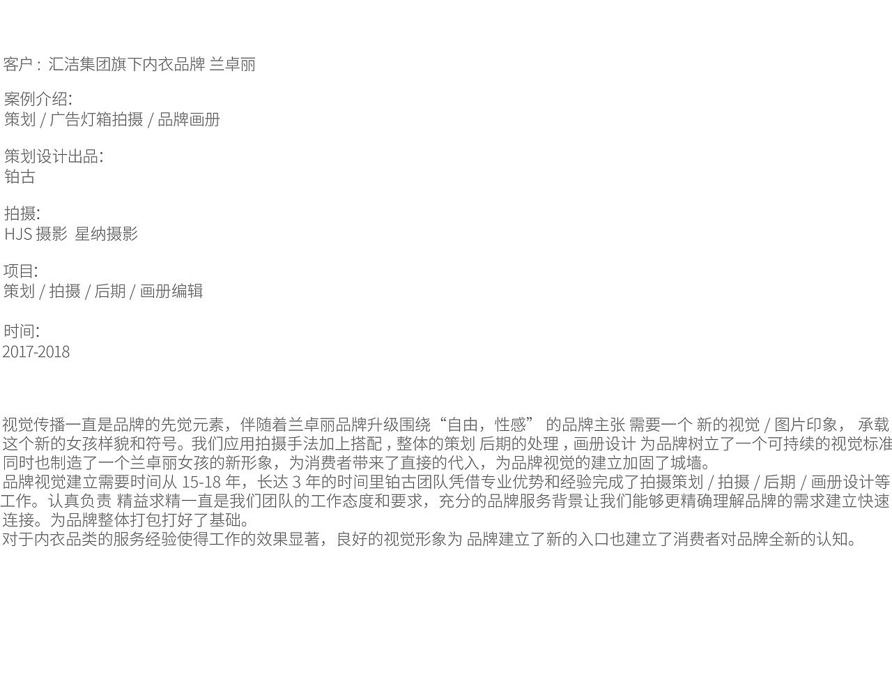 兰卓丽内衣 合集（图ZMzY3MjI0NzA4） - 时尚/艺术摄影 - 站酷设计师铂古PTCO原创素材 - 站酷ZCOOL