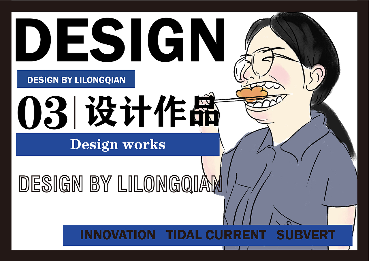 搞笑女的《作品集》