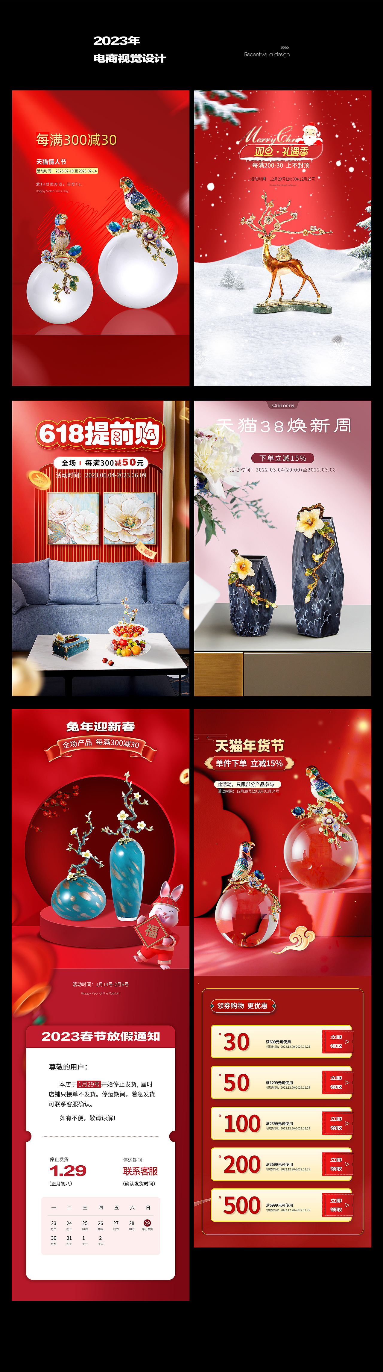 2023个人作品展示