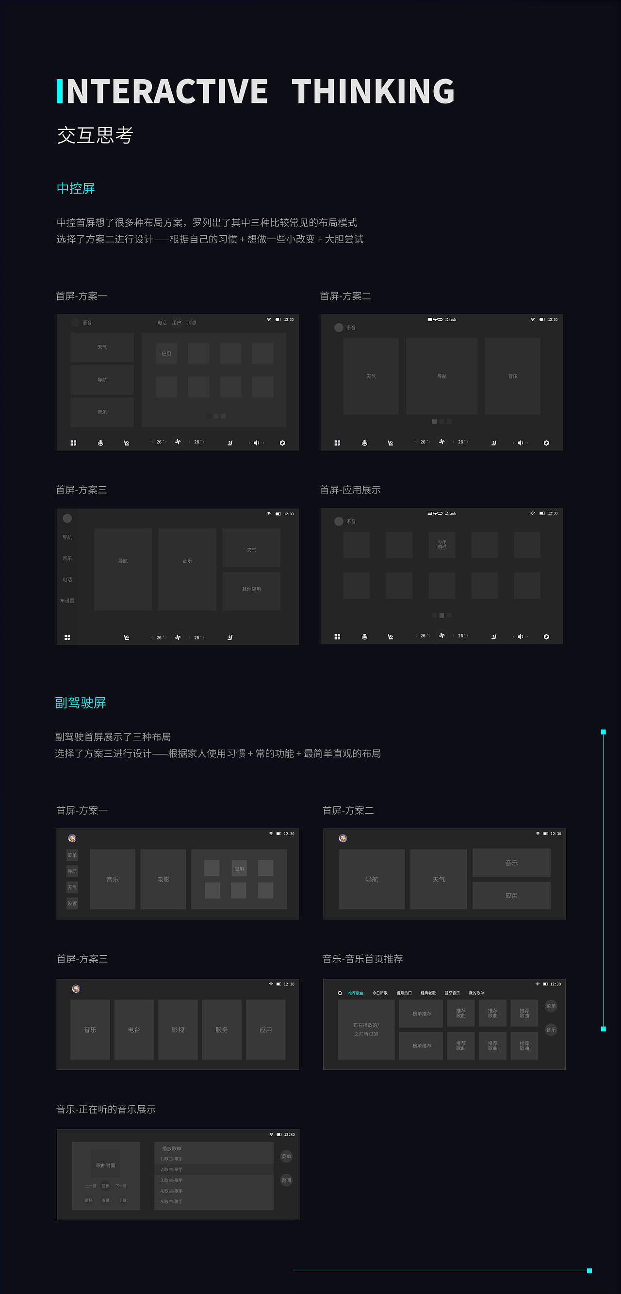 BYD《无畏·无界》设计（图ZMzAyOTc5OTky） - 软件界面 - 站酷设计师倩吖丫原创素材 - 站酷ZCOOL
