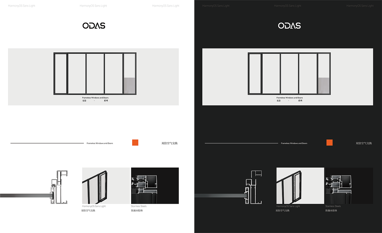 【 春 】ODAS | 品牌升级 | 提案