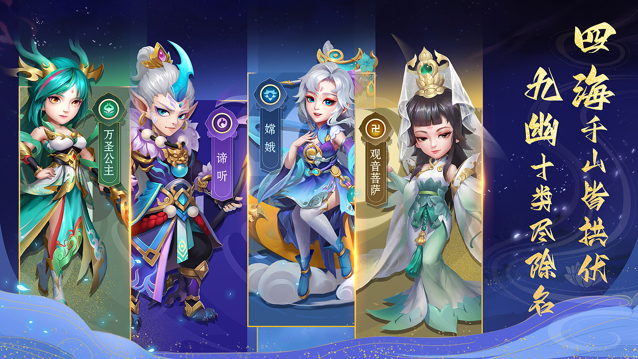 做的国风美宣图